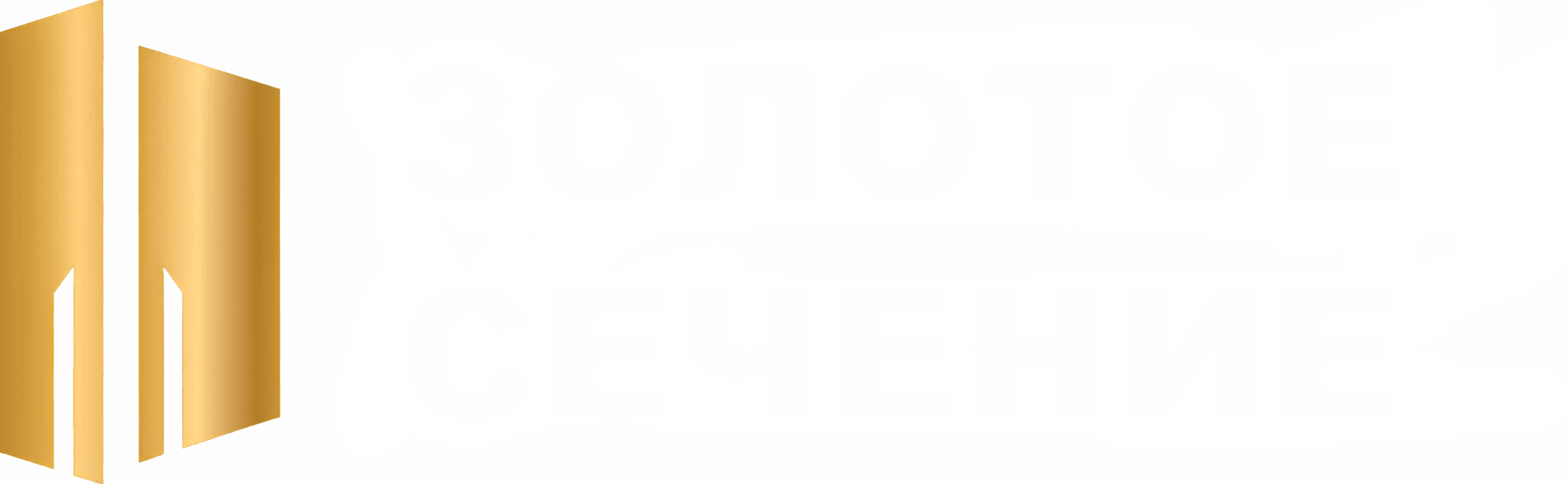 Логотип Золотое сечение