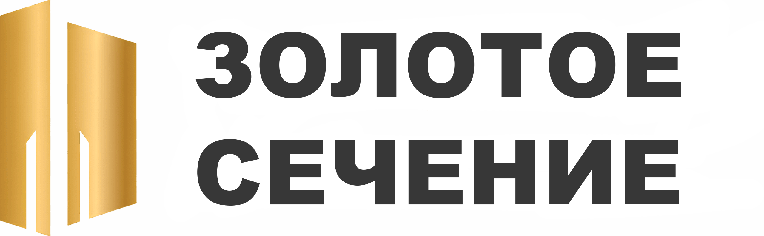 Золотое сечение